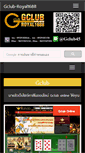Mobile Screenshot of gclub-royal1688.com